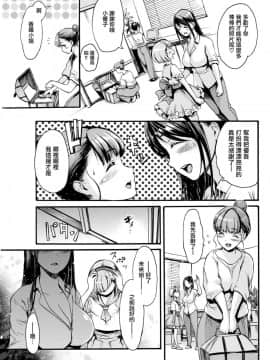 [無邪気漢化組][いーむす・アキ] 性徴期モデル (COMIC快楽天 2019年11月号)_15