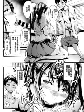 [無邪気漢化組][いーむす・アキ] 性徴期モデル (COMIC快楽天 2019年11月号)_18