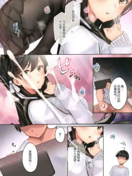 [绅士仓库汉化](C96) [マッパなまった (マッパニナッタ)] 純愛NTR～ログインサボったら嫁が雌犬開発されてた～ (アズールレーン)_06