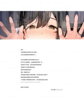 [绅士仓库汉化](C96) [マッパなまった (マッパニナッタ)] 純愛NTR～ログインサボったら嫁が雌犬開発されてた～ (アズールレーン)_35