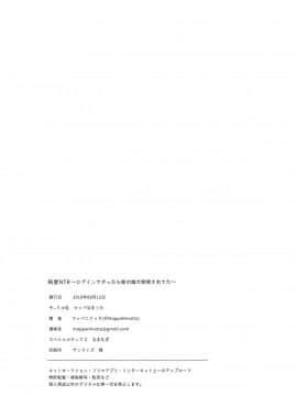 [绅士仓库汉化](C96) [マッパなまった (マッパニナッタ)] 純愛NTR～ログインサボったら嫁が雌犬開発されてた～ (アズールレーン)_36