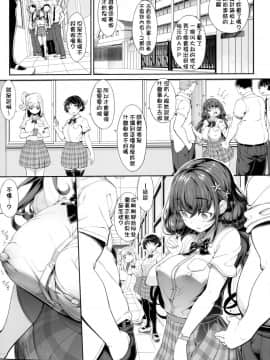 [D.E練習漢化](COMIC1☆16) [木鈴亭 (木鈴カケル)] 種付おじさんのJC洗脳アプリ_08