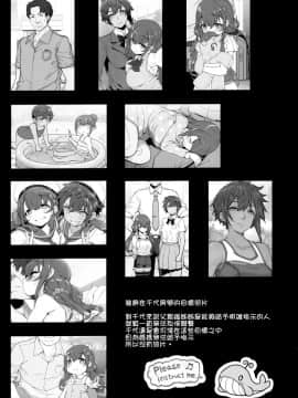 [D.E練習漢化](COMIC1☆16) [木鈴亭 (木鈴カケル)] 種付おじさんのJC洗脳アプリ_36