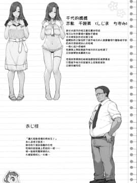 [D.E練習漢化](COMIC1☆16) [木鈴亭 (木鈴カケル)] 種付おじさんのJC洗脳アプリ_38