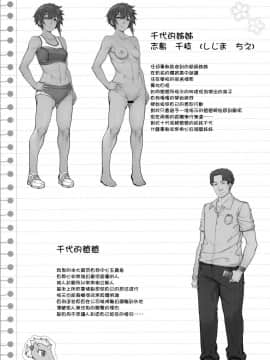 [D.E練習漢化](COMIC1☆16) [木鈴亭 (木鈴カケル)] 種付おじさんのJC洗脳アプリ_39