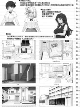 [D.E練習漢化](COMIC1☆16) [木鈴亭 (木鈴カケル)] 種付おじさんのJC洗脳アプリ_40