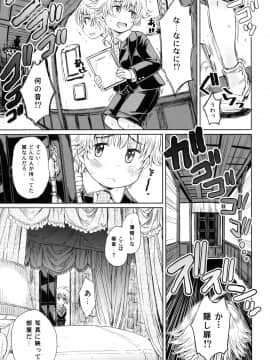 (C94) [Notes. (タカハシノヲト)] Note-Aug 2018_06