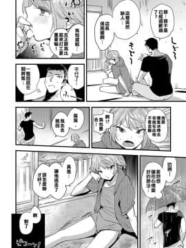 [希望能出ＬＢＢ版鐵機武者鋼丸漢化組][まりお] 夏のある日 (オトコのコHEAVEN Vol.35) [DL版]_02