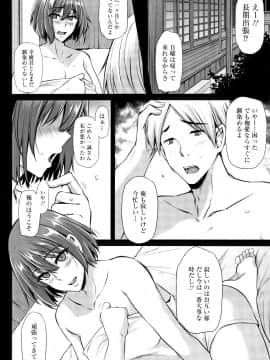 [雪國おまる] 堕ち牝奴隷イズム_P048