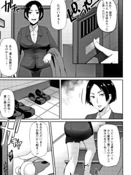 [雪國おまる] 堕ち牝奴隷イズム_P088