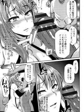 [雪國おまる] 堕ち牝奴隷イズム_P101