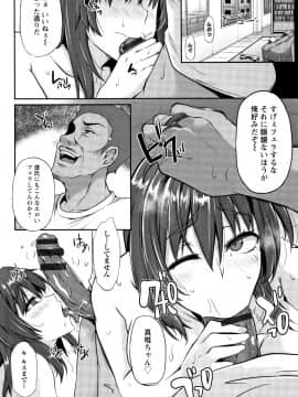 [雪國おまる] 堕ち牝奴隷イズム_P117