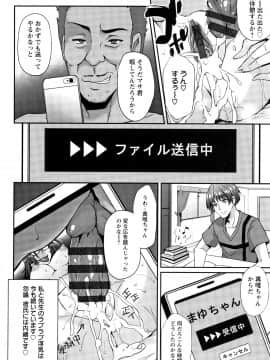 [雪國おまる] 堕ち牝奴隷イズム_P131
