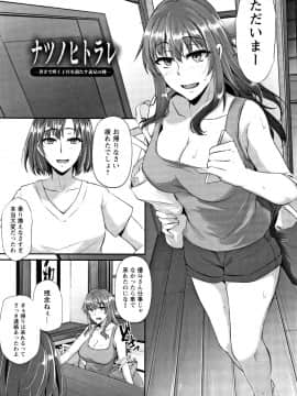 [雪國おまる] 堕ち牝奴隷イズム_P133