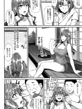 [雪國おまる] 堕ち牝奴隷イズム_P134