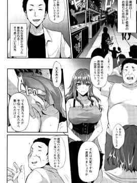 [雪國おまる] 堕ち牝奴隷イズム_P146