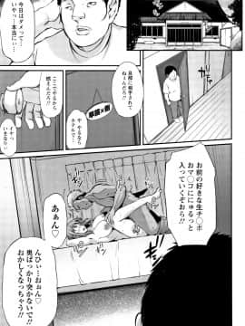 [雪國おまる] 堕ち牝奴隷イズム_P158