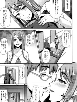 [雪國おまる] 堕ち牝奴隷イズム_P181