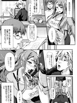 [雪國おまる] 堕ち牝奴隷イズム_P187