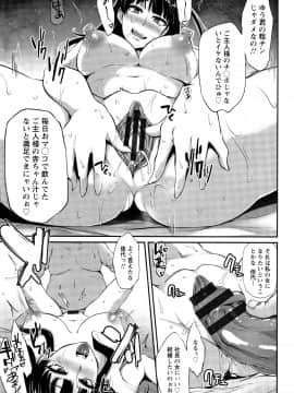 [雪國おまる] 堕ち牝奴隷イズム_P210