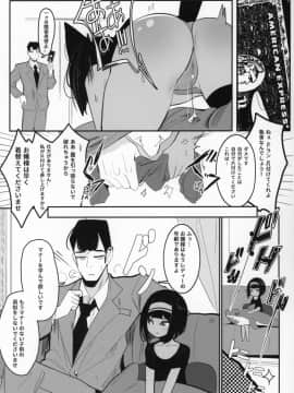 [ベイコン(すりお)] お嬢様...これが最後ですよね?_RRR_004
