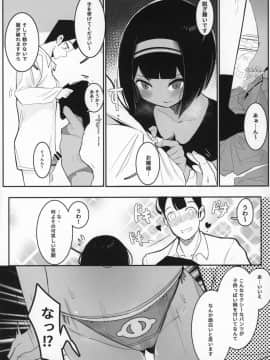 [ベイコン(すりお)] お嬢様...これが最後ですよね?_RRR_011