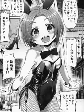 (C96) [Waage (shift)] 性癖指南教室2 (アイドルマスター シンデレラガールズ)_06_JJJ_006