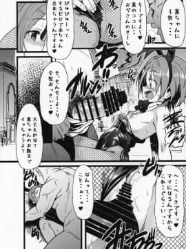 (C96) [Waage (shift)] 性癖指南教室2 (アイドルマスター シンデレラガールズ)_11_JJJ_011