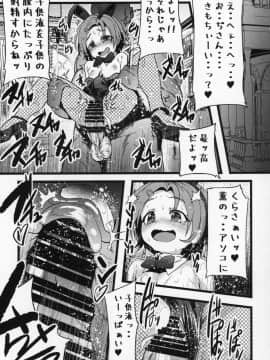 (C96) [Waage (shift)] 性癖指南教室2 (アイドルマスター シンデレラガールズ)_14_JJJ_014