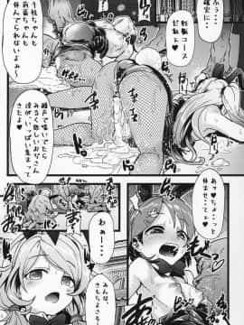 (C96) [Waage (shift)] 性癖指南教室2 (アイドルマスター シンデレラガールズ)_24_JJJ_024