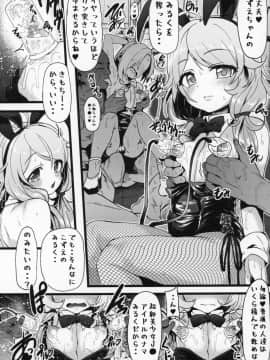 (C96) [Waage (shift)] 性癖指南教室2 (アイドルマスター シンデレラガールズ)_25_JJJ_025