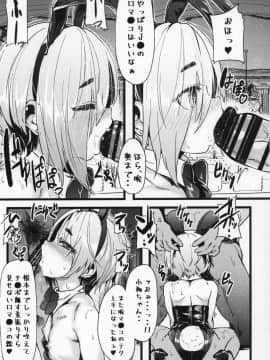 (C96) [Waage (shift)] 性癖指南教室2 (アイドルマスター シンデレラガールズ)_28_JJJ_028