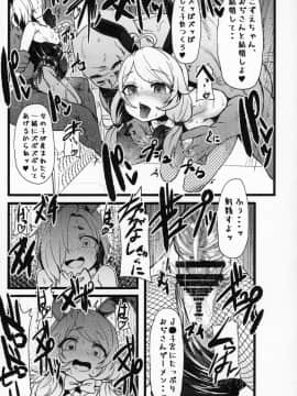 (C96) [Waage (shift)] 性癖指南教室2 (アイドルマスター シンデレラガールズ)_38_JJJ_038
