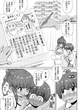 (C96) [Notes. (タカハシノヲト)] なつやすみのわたしたち ~Note-Aug 2019_Note_Aug2019_004