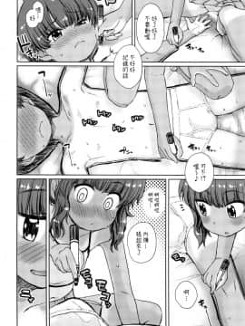 (C96) [Notes. (タカハシノヲト)] なつやすみのわたしたち ~Note-Aug 2019_Note_Aug2019_007