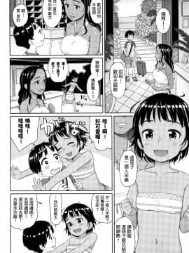 [荒田川にけい] ナオミに続く海 (おひさまはまわる)_P092