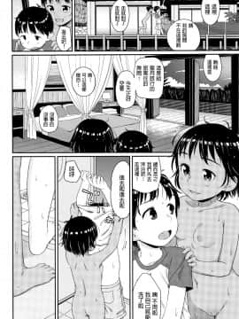 [荒田川にけい] ナオミに続く海 (おひさまはまわる)_P098