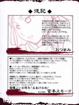 (C75) [ReDrop (宮本スモーク、おつまみ)] Fighting The World 3 (ストリートファイター)_24