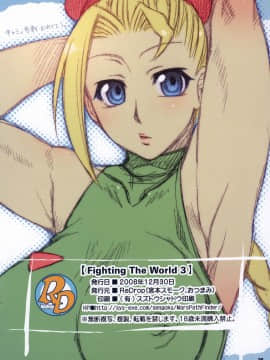 (C75) [ReDrop (宮本スモーク、おつまみ)] Fighting The World 3 (ストリートファイター)_25