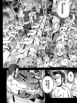 (C94) [Fatalpulse (朝凪)] Victim Girls 25 デカ乳低身長種族♀の角を折る話 (グランブルーファンタジー) [无毒汉化组]_img005