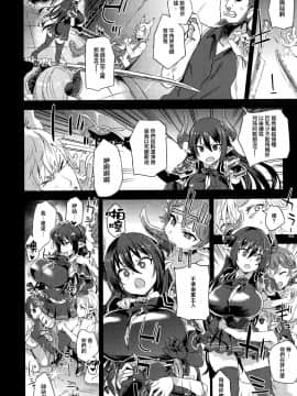 (C94) [Fatalpulse (朝凪)] Victim Girls 25 デカ乳低身長種族♀の角を折る話 (グランブルーファンタジー) [无毒汉化组]_img009