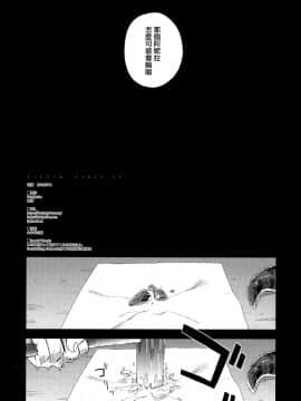 (C94) [Fatalpulse (朝凪)] Victim Girls 25 デカ乳低身長種族♀の角を折る話 (グランブルーファンタジー) [无毒汉化组]_img026