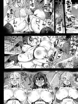 (C94) [Fatalpulse (朝凪)] Victim Girls 25 デカ乳低身長種族♀の角を折る話 (グランブルーファンタジー) [无毒汉化组]_img027