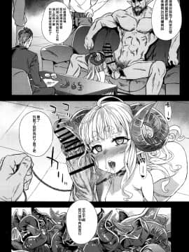 (C94) [Fatalpulse (朝凪)] Victim Girls 25 デカ乳低身長種族♀の角を折る話 (グランブルーファンタジー) [无毒汉化组]_img029