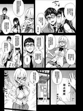 (C96) [Fatalpulse (朝凪)] VictimGirlsR 私は、負けません! [無邪気漢化組]_04_MJK_19_T1766_004