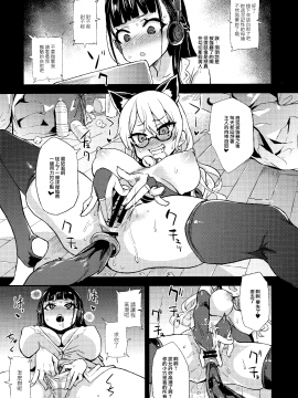 (C96) [Fatalpulse (朝凪)] VictimGirlsR 私は、負けません! [無邪気漢化組]_08_MJK_19_T1766_008