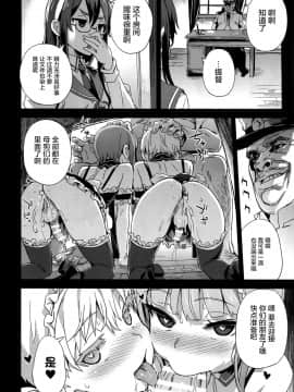 (COMIC1☆9) [Fatalpulse(朝凪)] ダンケ男系レボリューション (艦隊これくしょん -艦これ-) [屏幕髒了漢化組]_img032