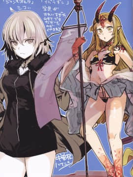 (こみトレ33) [CHIBIKKO KINGDOM (よろず)] A.D.2019 会場特異点 大阪 (Fate Grand Order)_IMG_0015
