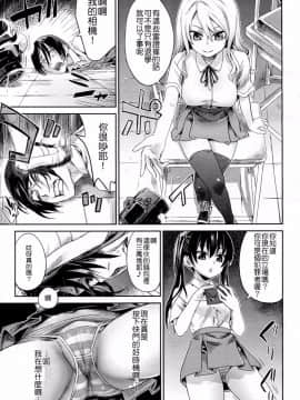 [朝凪] Girls in the Frame (コミックメガミルク 2011年11月号 Vol.17) [中国翻訳]_003