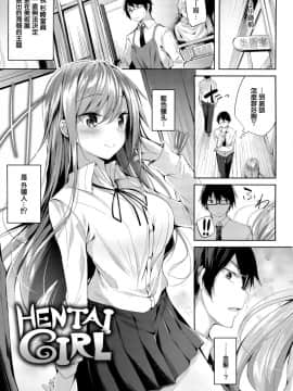 Hentai Girl